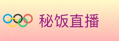秘饭直播 Logo